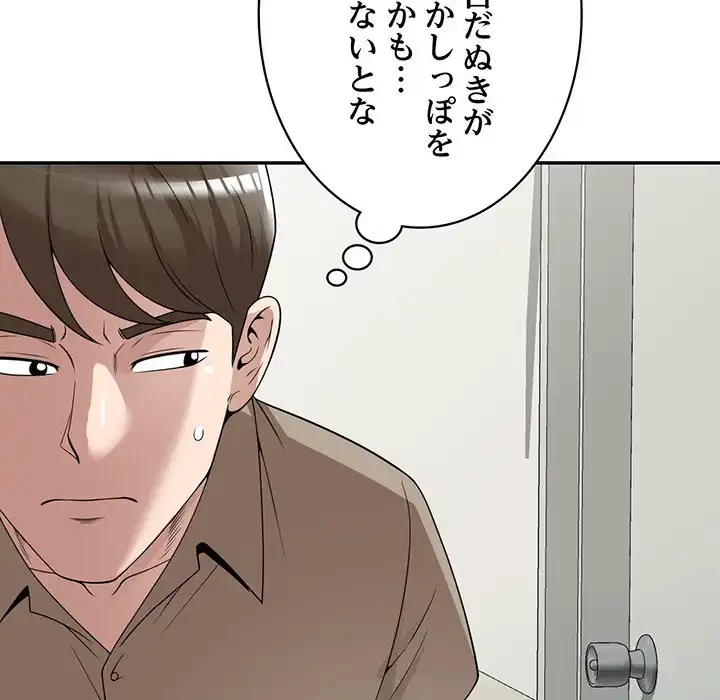 蜜より甘い労働搾取 第29話 - 102