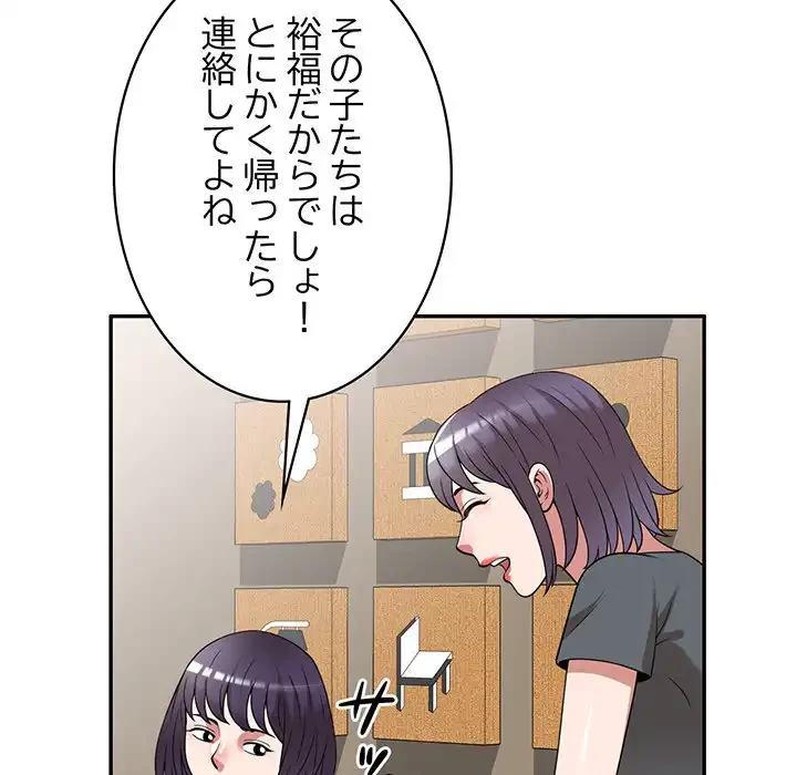 蜜より甘い労働搾取 第29話 - 112