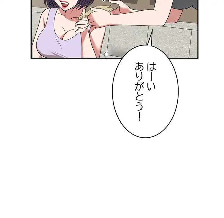 蜜より甘い労働搾取 第29話 - 113