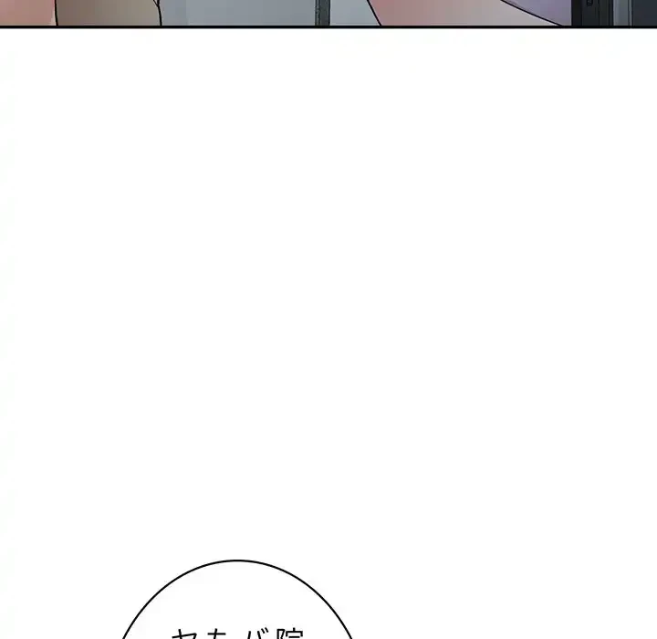 蜜より甘い労働搾取 第29話 - 119