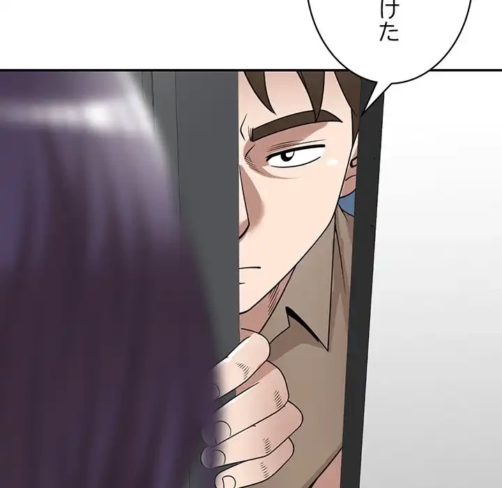 蜜より甘い労働搾取 第29話 - 123