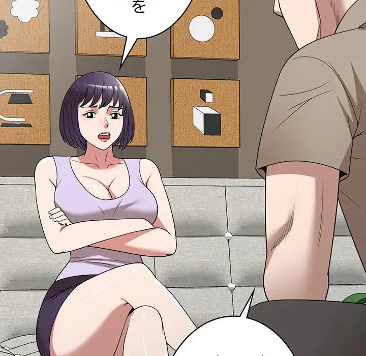 蜜より甘い労働搾取 第29話 - 130