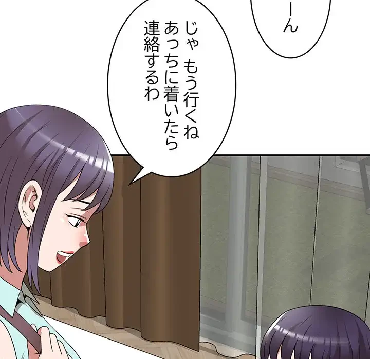 蜜より甘い労働搾取 第29話 - 132