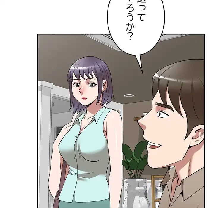 蜜より甘い労働搾取 第29話 - 135