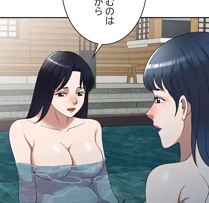 蜜より甘い労働搾取 第29話 - 151