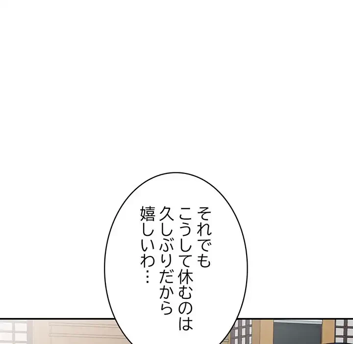 蜜より甘い労働搾取 第30話 - 7