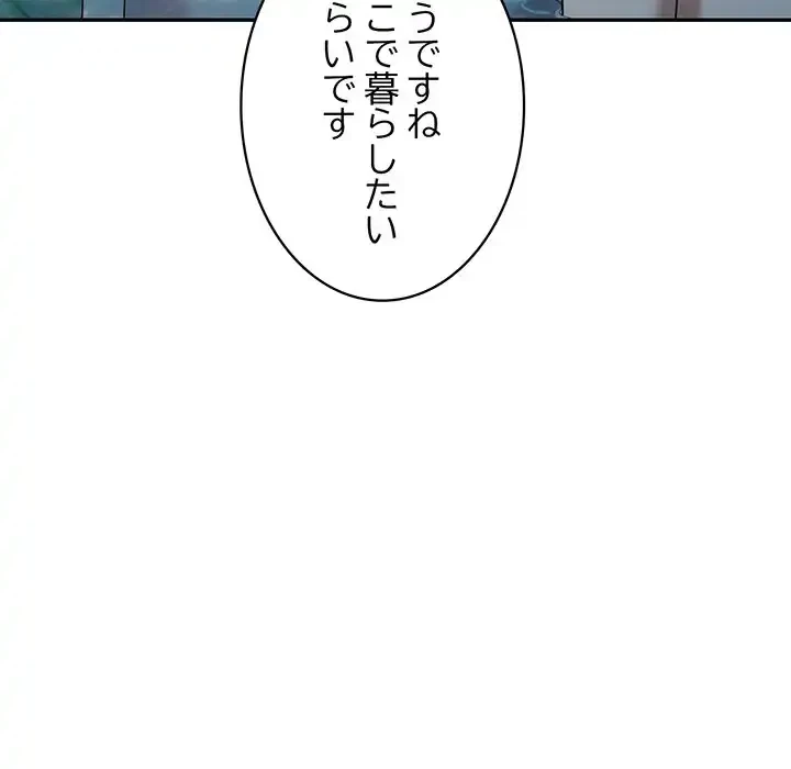 蜜より甘い労働搾取 第30話 - 9