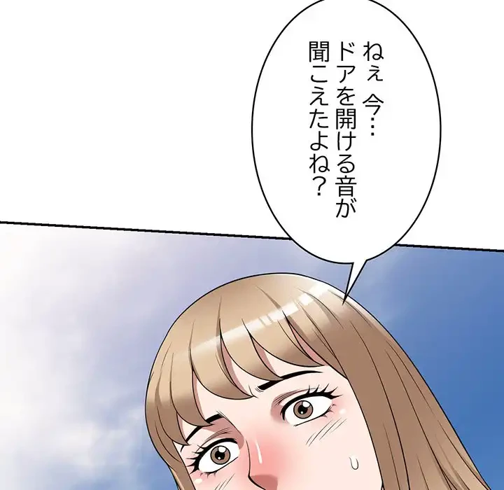 蜜より甘い労働搾取 第30話 - 12