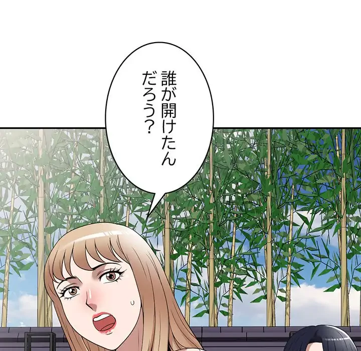 蜜より甘い労働搾取 第30話 - 18