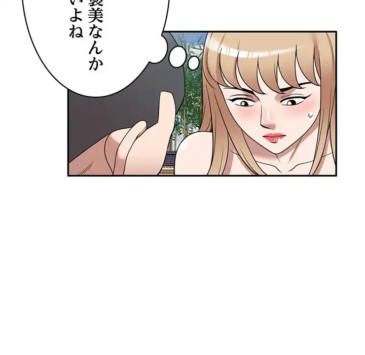 蜜より甘い労働搾取 第30話 - 25
