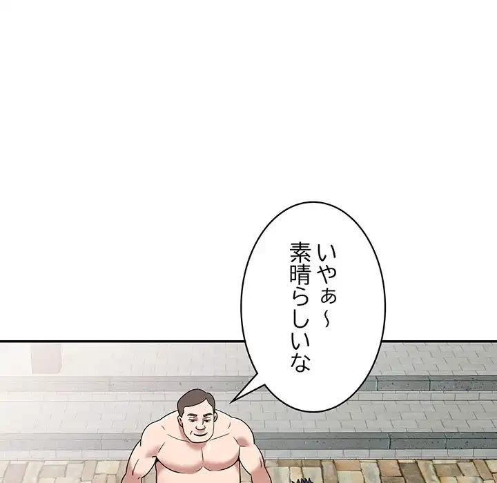 蜜より甘い労働搾取 第30話 - 26