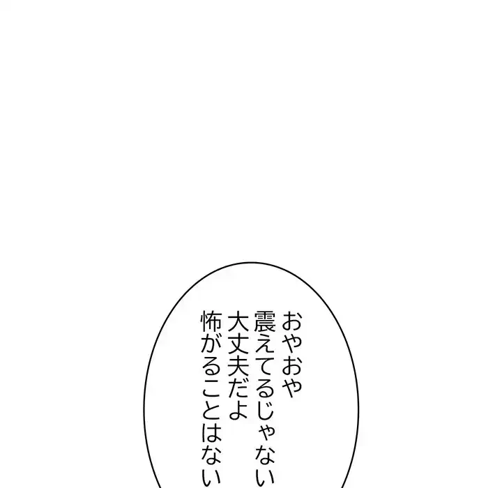 蜜より甘い労働搾取 第30話 - 28