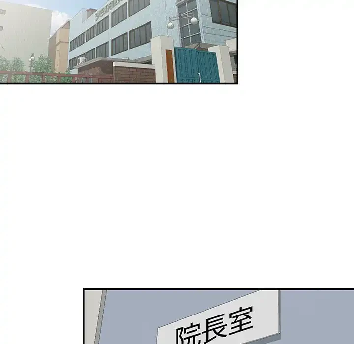 蜜より甘い労働搾取 第30話 - 31