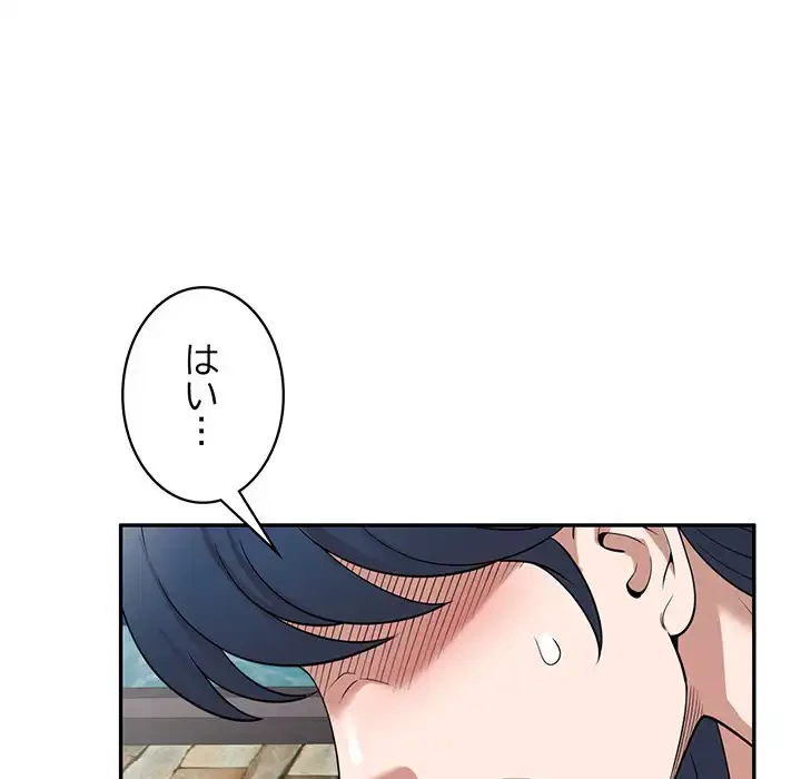 蜜より甘い労働搾取 第30話 - 51