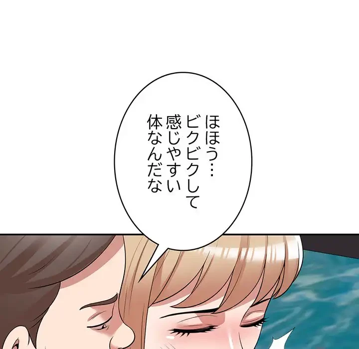 蜜より甘い労働搾取 第30話 - 58