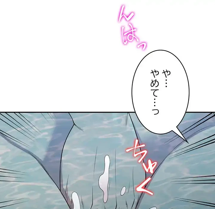 蜜より甘い労働搾取 第30話 - 60
