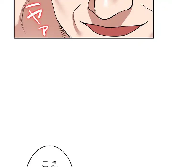 蜜より甘い労働搾取 第30話 - 72