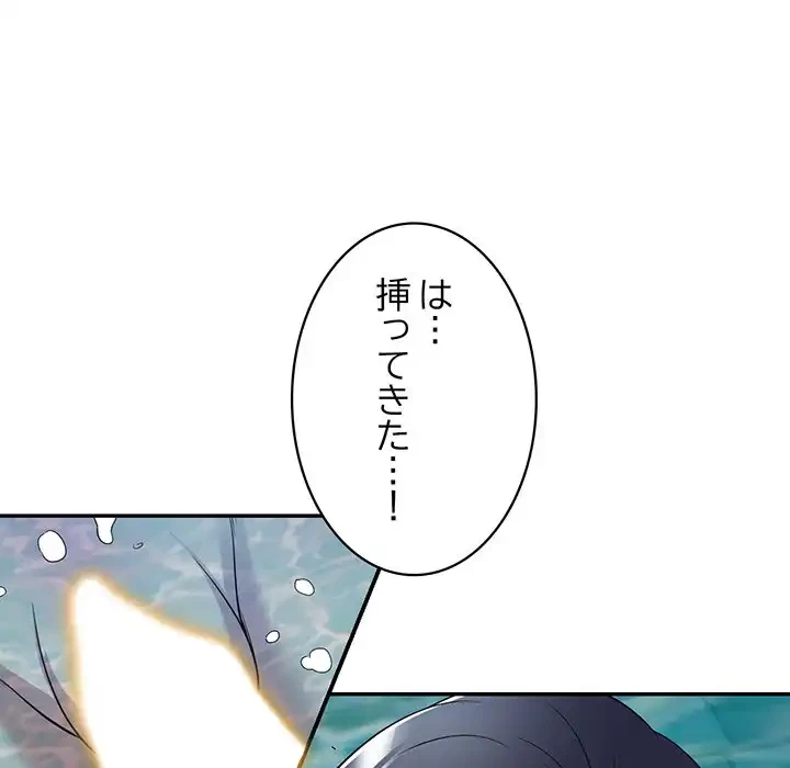 蜜より甘い労働搾取 第30話 - 79