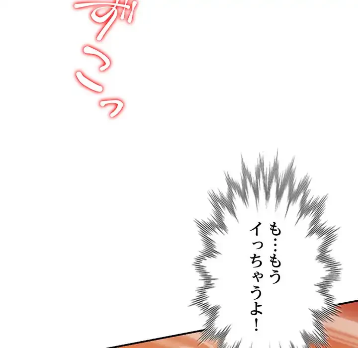 蜜より甘い労働搾取 第30話 - 122