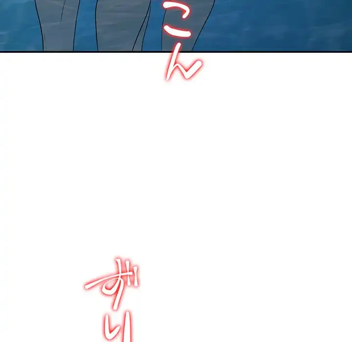 蜜より甘い労働搾取 第30話 - 141