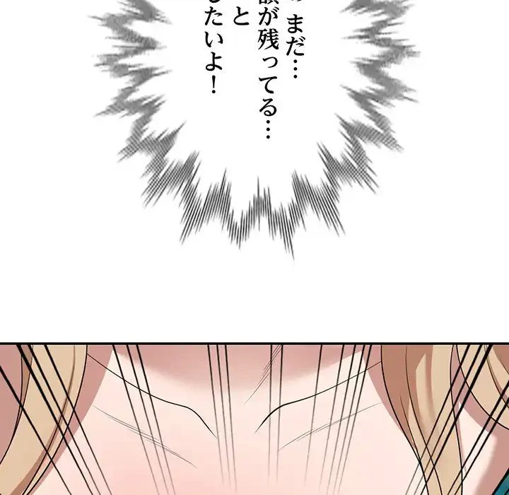 蜜より甘い労働搾取 第30話 - 144