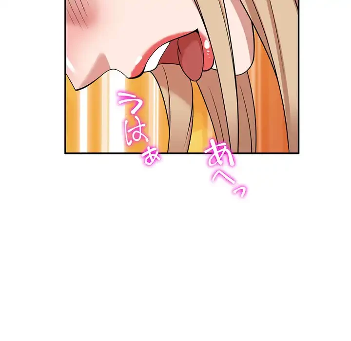 蜜より甘い労働搾取 第30話 - 150