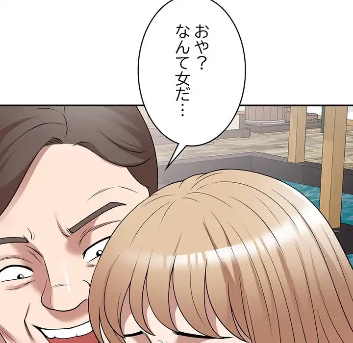 蜜より甘い労働搾取 第30話 - 154