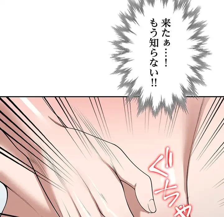 蜜より甘い労働搾取 第30話 - 160
