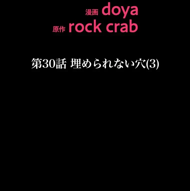 ただで家に置いてくれとは言いません 第30話 - 2
