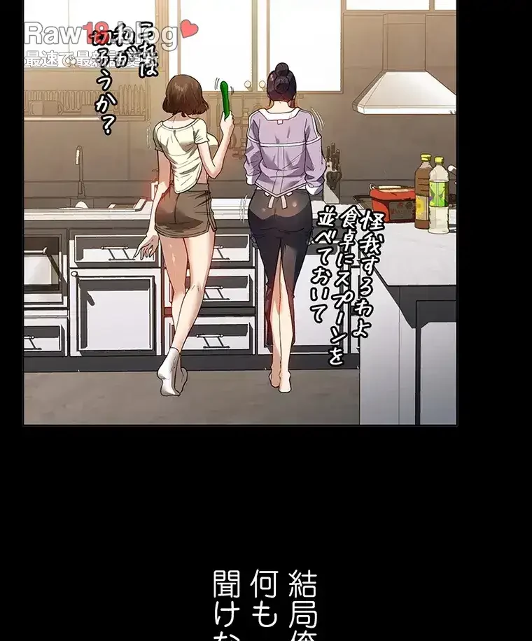 ただで家に置いてくれとは言いません 第30話 - 6