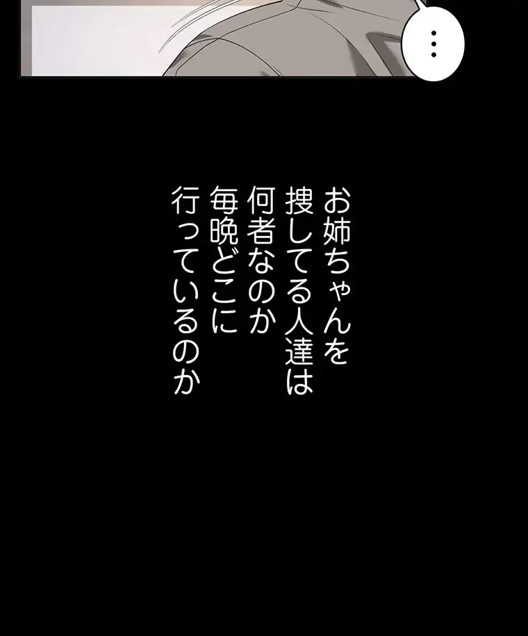 ただで家に置いてくれとは言いません 第30話 - 8