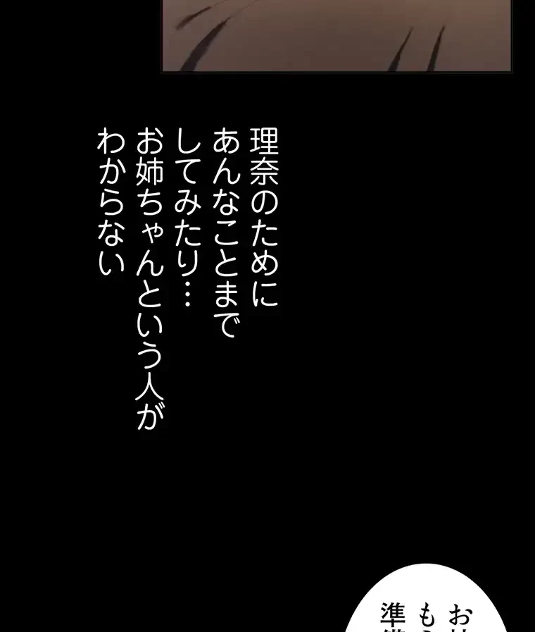 ただで家に置いてくれとは言いません 第30話 - 10