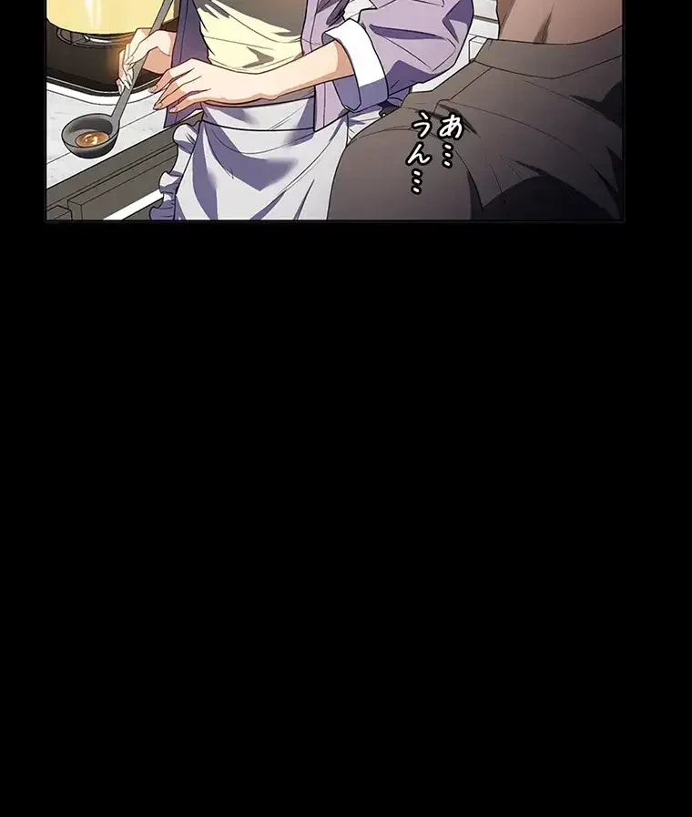 ただで家に置いてくれとは言いません 第30話 - 12