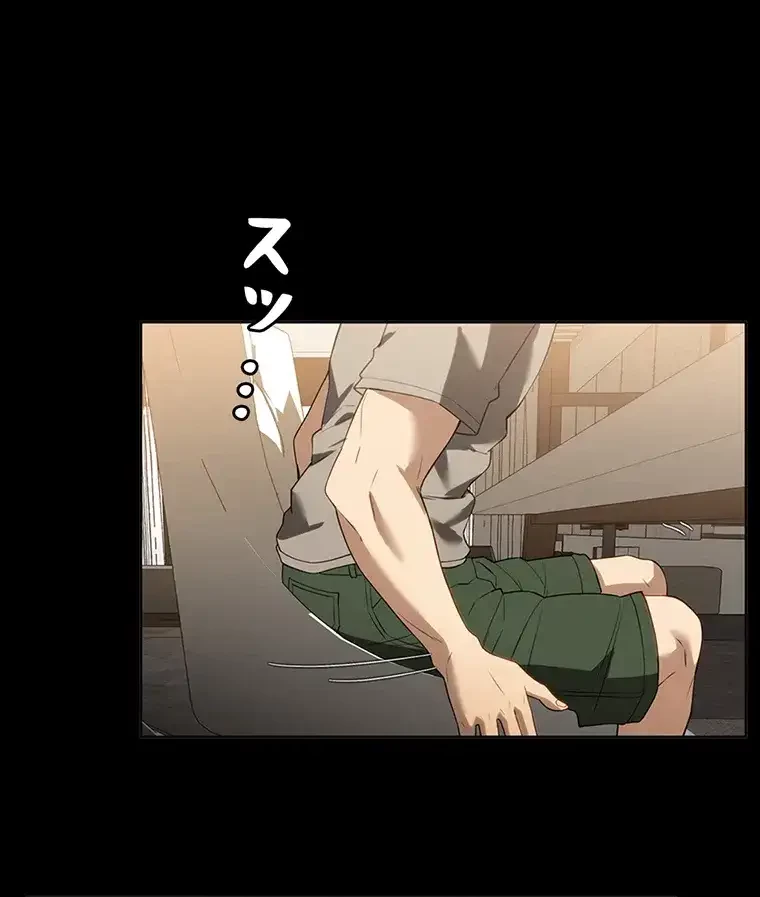 ただで家に置いてくれとは言いません 第30話 - 13