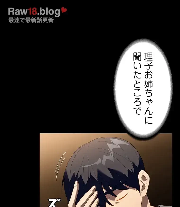 ただで家に置いてくれとは言いません 第30話 - 15