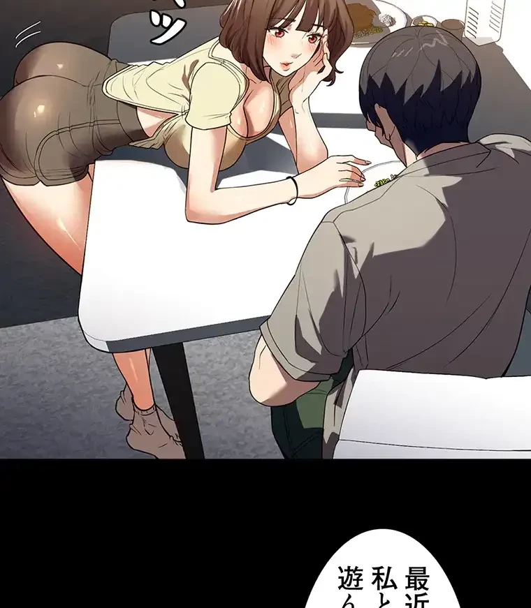 ただで家に置いてくれとは言いません 第30話 - 18