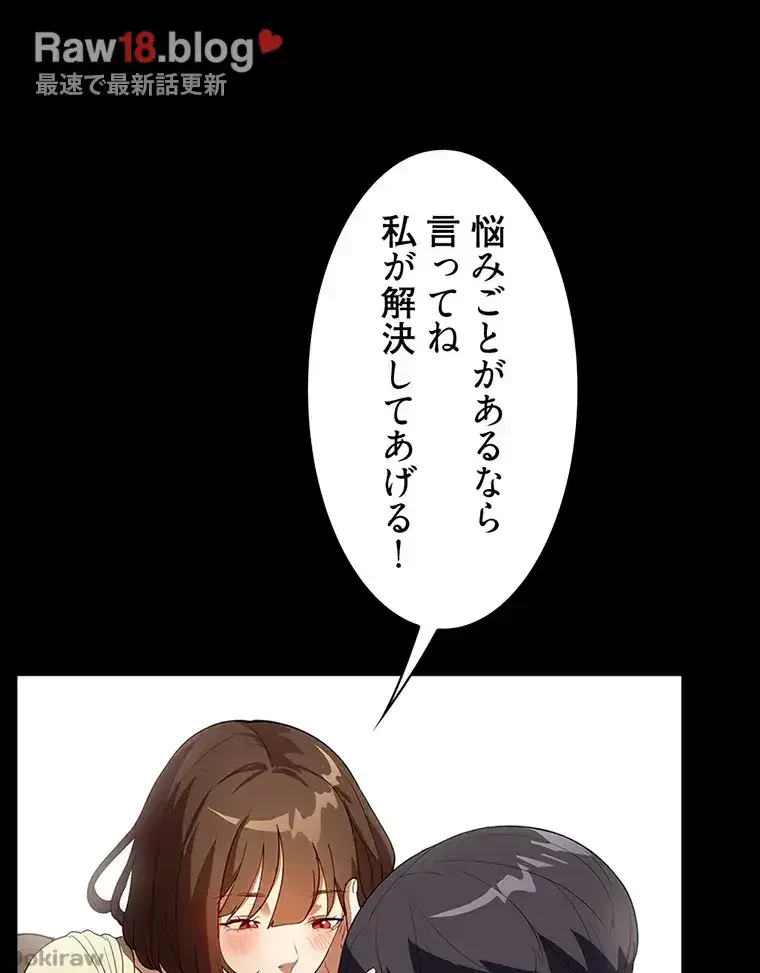 ただで家に置いてくれとは言いません 第30話 - 21