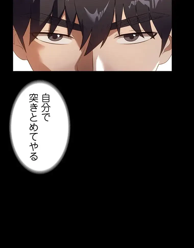 ただで家に置いてくれとは言いません 第30話 - 27