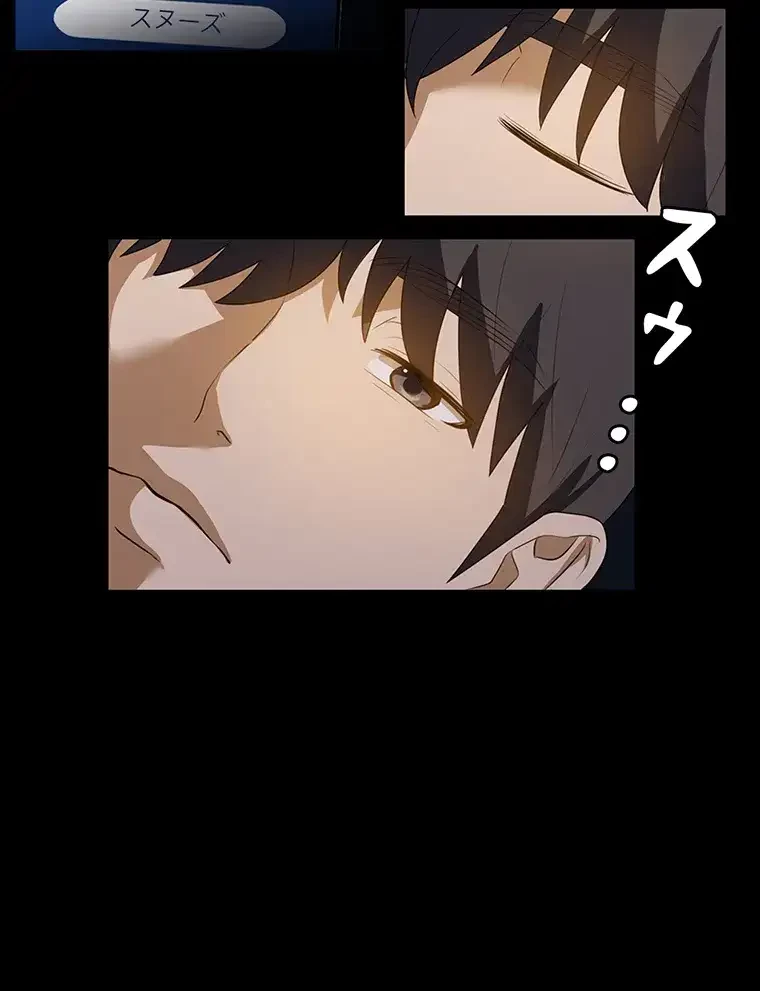 ただで家に置いてくれとは言いません 第30話 - 29