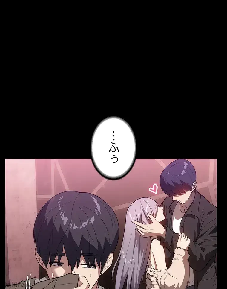 ただで家に置いてくれとは言いません 第30話 - 41