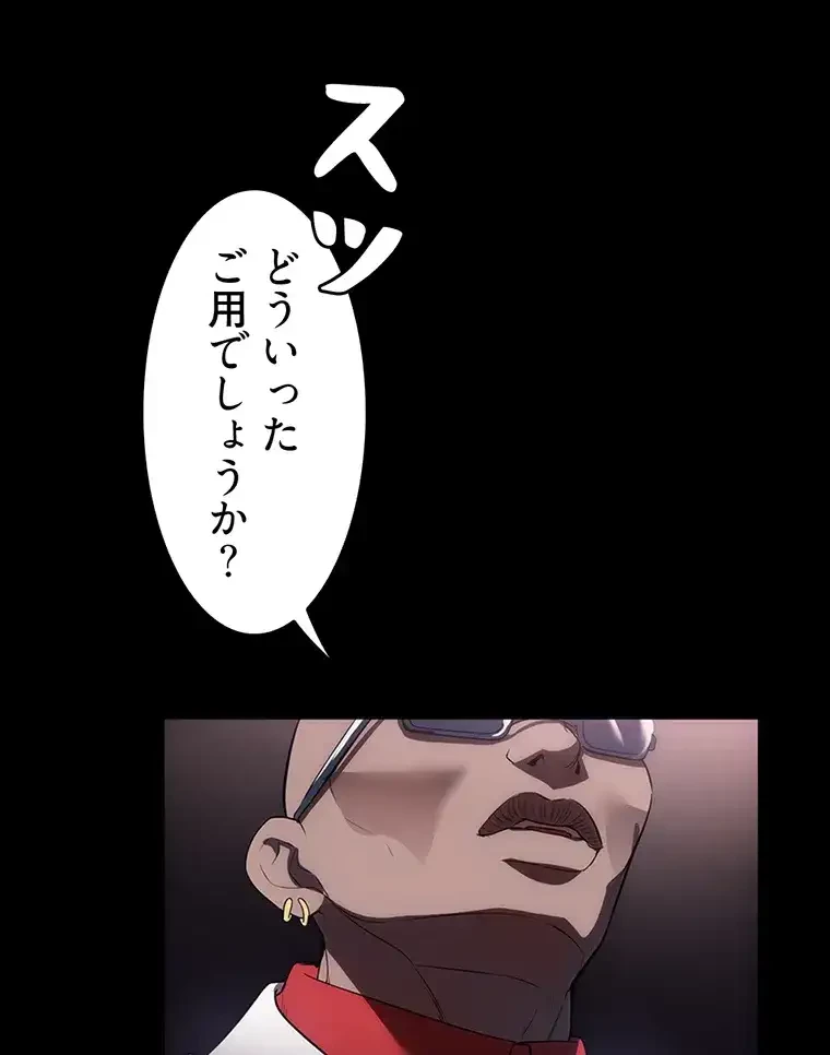 ただで家に置いてくれとは言いません 第30話 - 43