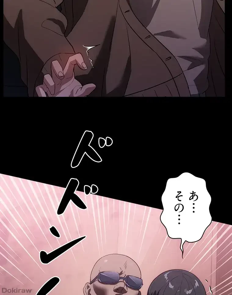 ただで家に置いてくれとは言いません 第30話 - 45