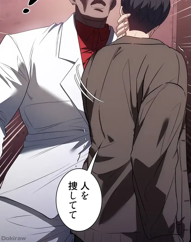 ただで家に置いてくれとは言いません 第30話 - 46