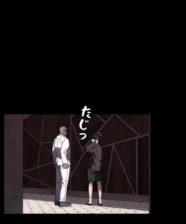 ただで家に置いてくれとは言いません 第30話 - 48