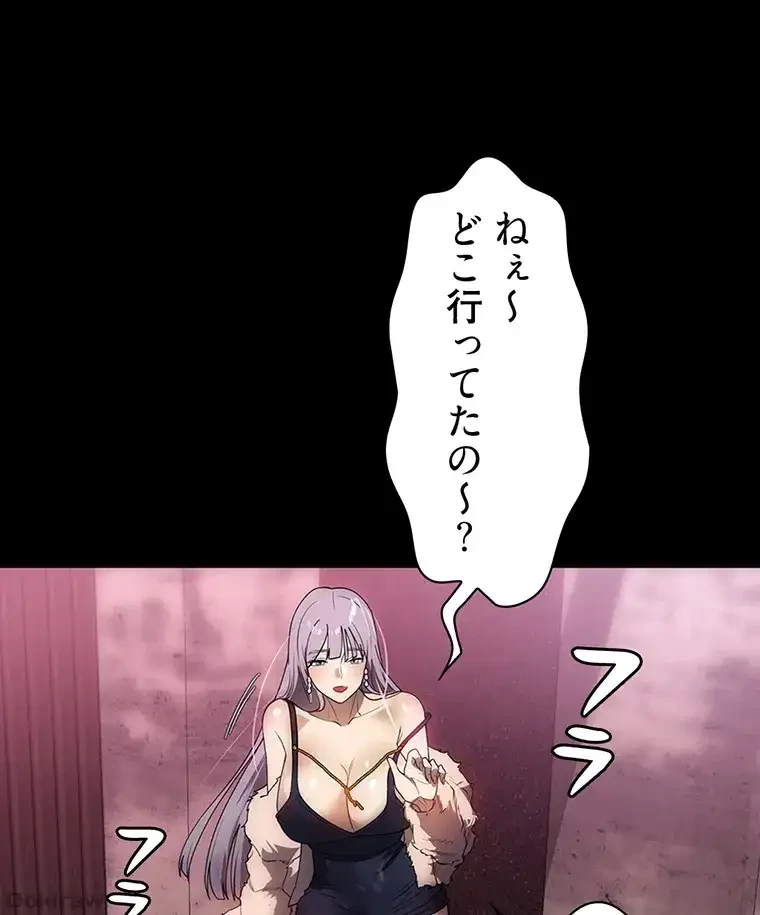 ただで家に置いてくれとは言いません 第30話 - 50