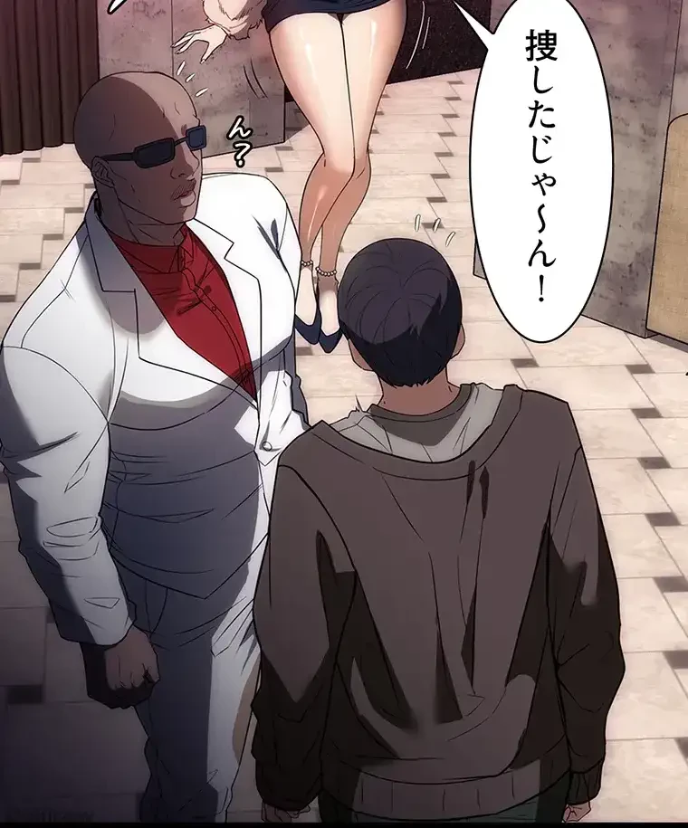 ただで家に置いてくれとは言いません 第30話 - 51