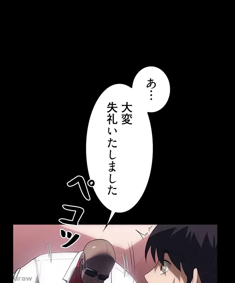 ただで家に置いてくれとは言いません 第30話 - 52