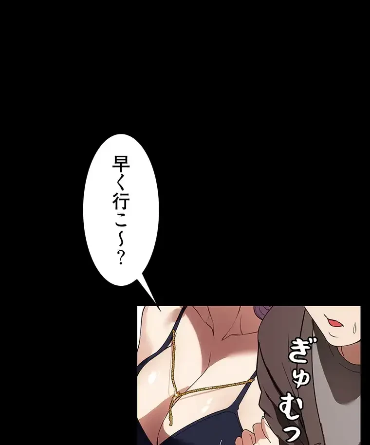 ただで家に置いてくれとは言いません 第30話 - 54