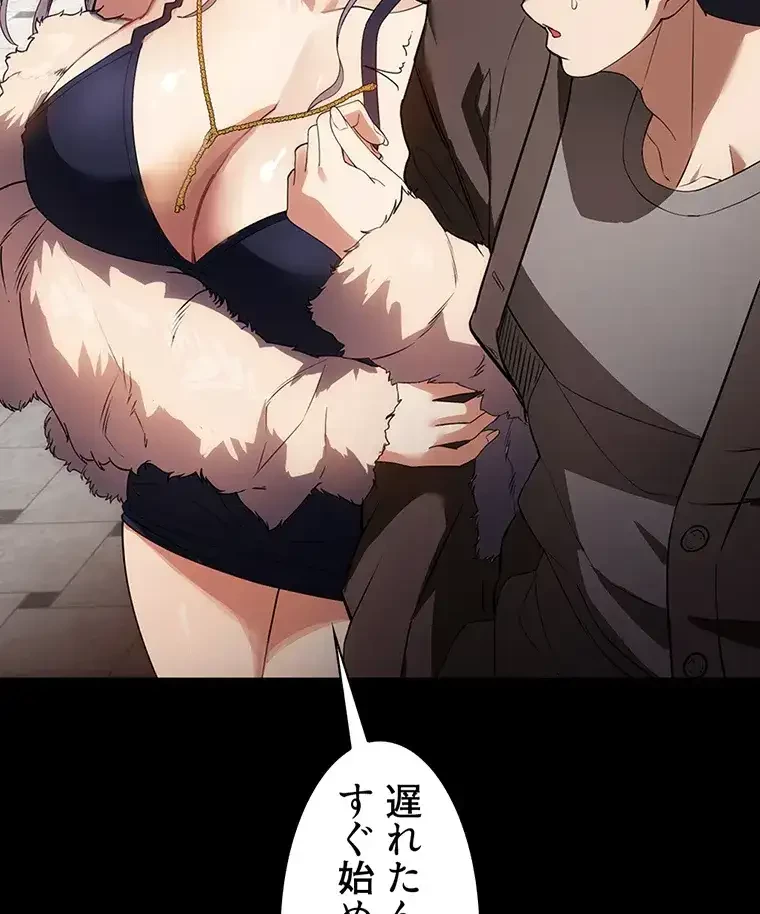 ただで家に置いてくれとは言いません 第30話 - 56