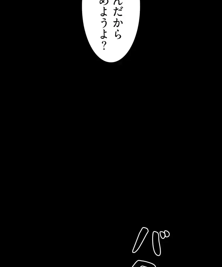 ただで家に置いてくれとは言いません 第30話 - 57